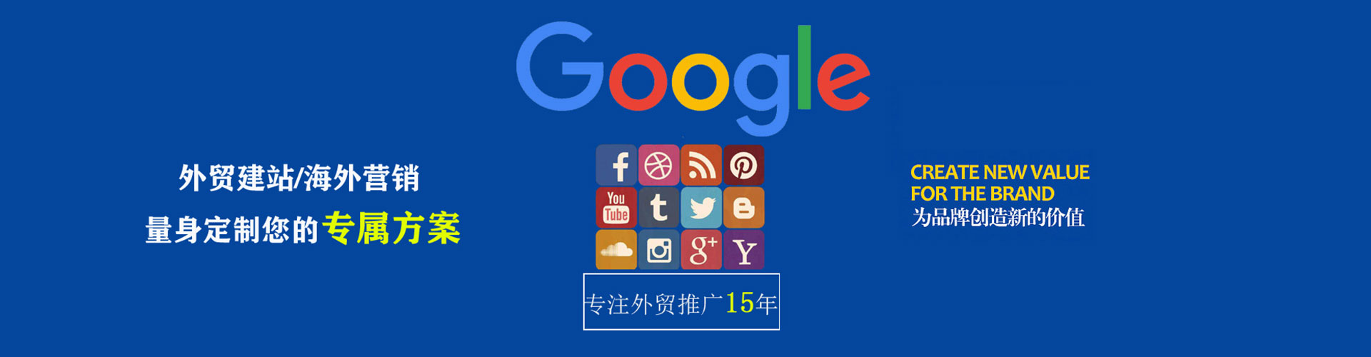 中站sem代理